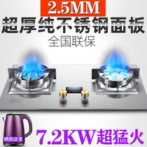 Household stainless steel fierce fire gas stove double stove Desktop embedded natural gas liquefied gas gas stove Mandarin duck