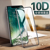 Apply Apple X 11 tempered glass film iphone11xs fullscreen covering 12promax mobile phone xr cling film 13