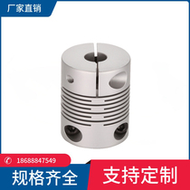 STL-type aluminium alloy clamping type elastic tube couplings open keyway parallel motor couplings