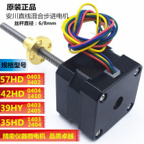  42HD0403-80L Linear hybrid stepper motor 57HD39HY35HD28HD screw micro motor motor