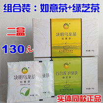 Two boxes of tea Ruyi Tea Cassia Oolong Tea Lily Lotus Seeds Green Zhi Tea Green Tea Moyu Powder Bath Mandarin Duck tea