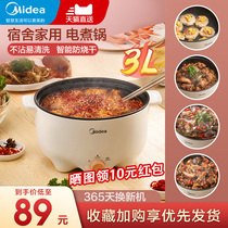 Midea electric cooker household student dormitory multifunctional one hot pot pot small electric cooker cooking noodles electric pot 2 people 3