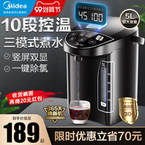 Midea electric hot water bottle household automatic constant temperature kettle electric kettle intelligent heat preservation integrated kettle