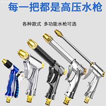 High-pressure car washing water gun household tap water grab set watering nozzle one-button switch twice pressurized car supplies