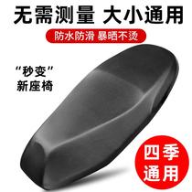 Suitable for Yadi Emma New Day Bird Green Source electric motorcycle seat cover rainproof sunscreen cushion cover leather seat cover