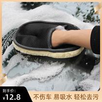 Car washing gloves waterproof plush winter car plus velvet male thickening female hands rub set cleaning cloth fingers