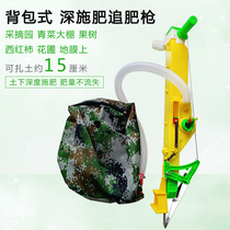 Jixing depth top dressing gun fertilization artifact Fruit tree tomato Watermelon greenhouse picking garden Film-coated seedling after seedling