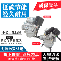 Applicable to Wuyang Honda Little Princess Joy 100 Youyue Fame Ghost Horse WH100T-H F G M 2A carburetor