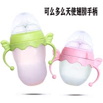 Suitable for comotomo baby bottle angel wing handle comotomo ultra-wide mouth baby bottle cover accessories