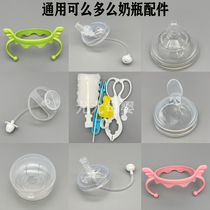 How angel handle Bottle accessories Cup head Large caliber learning to drink pacifier Duckbill conversion head to drink water