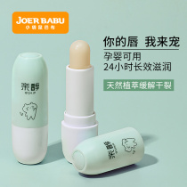Kangaroo Babu childrens lip balm female moisturizing and moisturizing water and anti-dry cracking male pregnant women Baby Baby Special