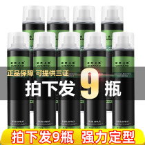 Obacas dry glue styling spray wholesale glue spray styling mens hair gel fragrance dry glue barber shop Special