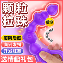 Vestibular pull beads flirt fun Rear straight female products anal plug tail anal beads female anal sex toys develop anal expansion