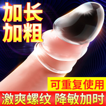 Maces condom lengthened and thickened passion yellow adult womens special sex products glans penis male