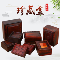Mahogany text play jewelry box Core carving jade collection box Antique jade packaging box Small wooden box Acid branch wood jewelry box