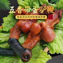 Hebei specialty spiced donkey whip with egg donkey genital donkey three pieces of open bag instant male wine wine meat meat donkey meat