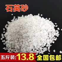 Quartz sand hotel trash can ashtray fish tank bottom sand filter sand white sand particles to extinguish smoke