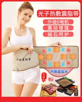 Thin external application bag micro-business enhanced version thin hot pack far infrared heating weight loss belt vibration heating belt thin
