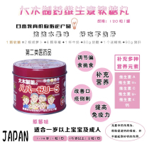 Japan Haitao | Spot ~ Big Wood Childrens Compound Gummy Strawberry Flavor 120 Grain