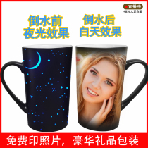 Heated water will change the color of the drinking water mark cup can print photos of adult creative trend personality customization