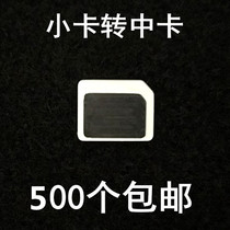 Android Apple iphone4S card slot small card transfer card sim card sleeve NANO restore card