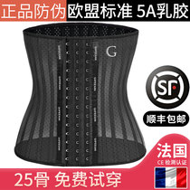 Belly girdle with female postpartum body shaping underwear waist shaping artifact waist sealing thin bound pelvis small belly strong waist protection