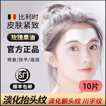 10-piece forehead patch removal artifact Head-up pattern patch Sichuan word pattern Men and women sleep anti-wrinkle patch lighten wrinkle firming