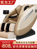 German imported massage chair home full body small electric space luxury cabin cervical multi-function automatic elderly