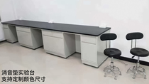 Laboratory silencing mat laboratory lab - bench lab - table lab - decompression silence and silence