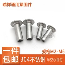 304 stainless steel head semi-tubular rivet m3 zhong kong ding flat head rivets m 2 m2 5 m4m5m6