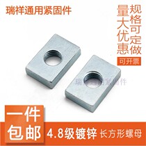 Rectangular Nut Square Rectangular Slider Nut Aluminum Nut Square Nut m3m4m5m6m8