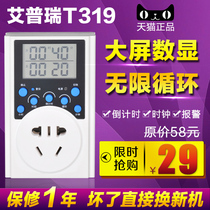 (Day special price) Aprui T319 timer timer socket with appointment switch countdown cycle