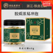 Laogu head Dendrobium candidum Huoshan tin Maple Dulong dry tea