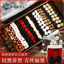 Ginseng yellow essence mulberry black beans Black sesame raspberry can be used with Wufa tea anti-off health tea health products