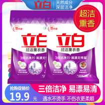 Libai washing powder super clean lavender fragrance lasting stain clean home big package bag 1kg * 2 bags