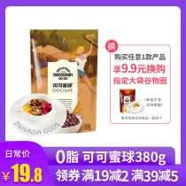 Ruigu Coco Ball 0 Fat Cacao Ball Breakfast Cocoa Honey Ball Milk Yogurt Brew Cereal Crispy 380g per bag