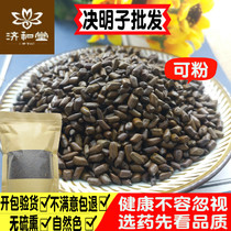 Cassias fruit tea bulk grass Cassia 500g Mingzi Chinese herbal medicine shop there is burdock tea
