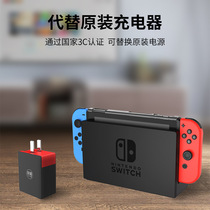Suitable for fast charger Nintendo Switch peripheral accessories portable charging PD fast charging