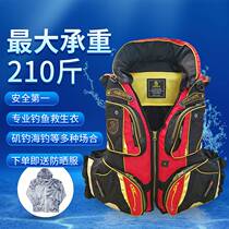 Jia Ruister professional sea fishing life jacket big float vest vest vest vest multi-pocket multifunctional portable