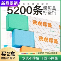 Dry cleaning shop special label paper without label pen wash without color resistant high temperature 5200 points Laundry label