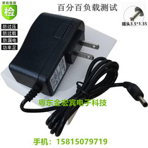 Little Overlord E301 E305 E308 E309 E606 repeater DC6V DC power adapter line charging
