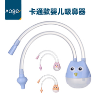 New cartoon baby mouth suction nasal suction baby nose cleaner newborn anti-reflux catheter nasal suction device