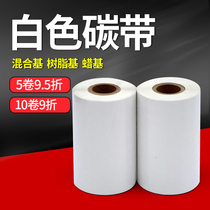 White wax-based mixer Resin-based color ribbon Clothing fur label Barcode printer Black label 30 40 50 60 70 80 90 100 110