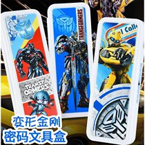 Transformers password stationery box primary school boys kindergarten female large capacity plastic pencil box pencil box