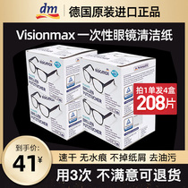 Germany imported disposable dm wipe glasses paper cleaning paper wipes lens camera phone screen wipe alcohol