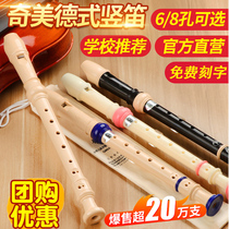 Chimei clarinet Primary School students third grade White 6-hole 8-hole treble German English Beginner flute instrument