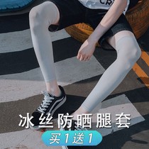 Summer cover tattooed legs sunscreen legs Lady Over Knee Ice Silk Cover Leg Sleeves Mens Leg Socks Ankle Socks Socks Calf sleeve foot