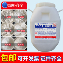 Swimming pool disinfectant tablets chlorine tablets pool disinfectant chlorine powder strong chlorine concentrate powder for aquatic products