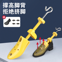 Mens and womens shoes expander support high support long Universal shoes household foot top shoes leather shoes expander shoe support