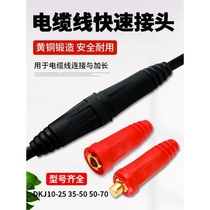 European welding machine welding cable quick connector plug welding machine accessories pure copper welding rod wire connector coupler